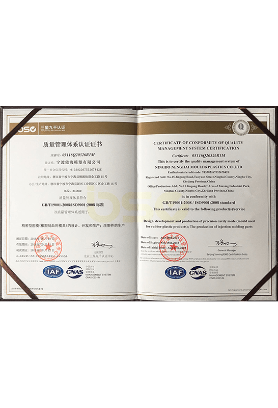 Quality management system certification